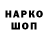 ГЕРОИН хмурый hox OW