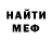 Меф VHQ Mass Disorder
