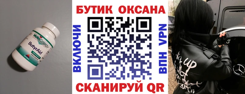 наркота  Сорочинск  БУТИРАТ 99% 