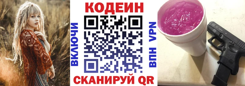 где купить наркоту  гидра   Кодеин Purple Drank  Сорочинск 