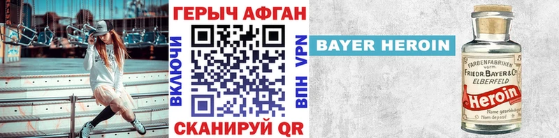 ГЕРОИН афганец  KRAKEN как зайти  Сорочинск 
