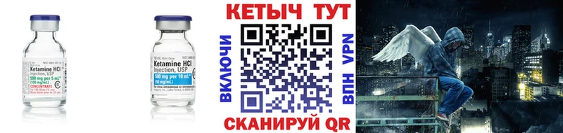 КЕТАМИН VHQ  Сорочинск 