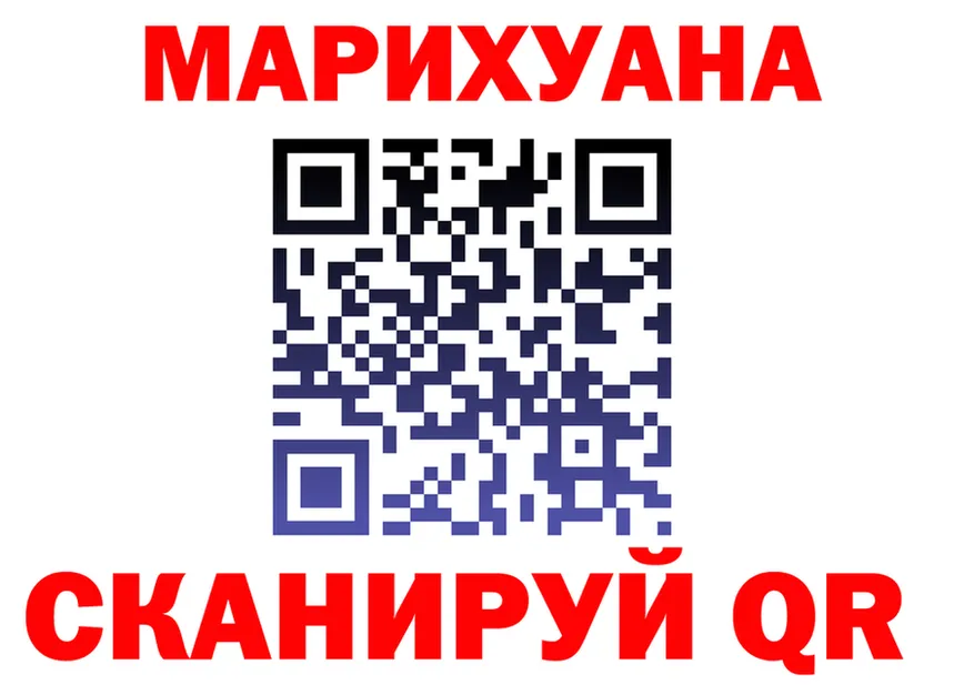 Наркота  как зайти Сорочинск