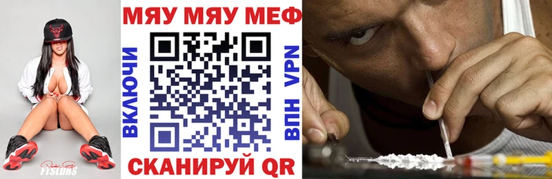 МЕГА ССЫЛКА сайты даркнета формула Мефедрон мука Сорочинск