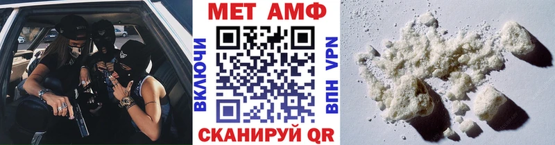 МЕТАМФЕТАМИН пудра  Сорочинск 