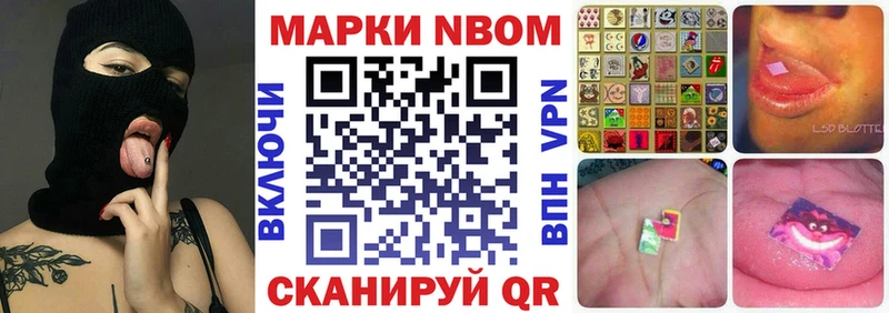что такое   Сорочинск  Марки N-bome 1500мкг 